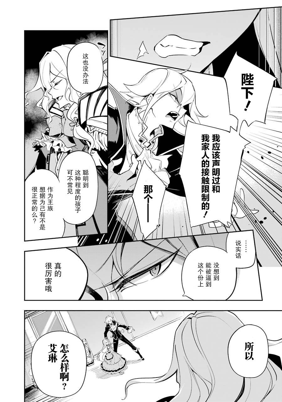 《爹强妈猛我无敌》漫画最新章节第17话免费下拉式在线观看章节第【2】张图片