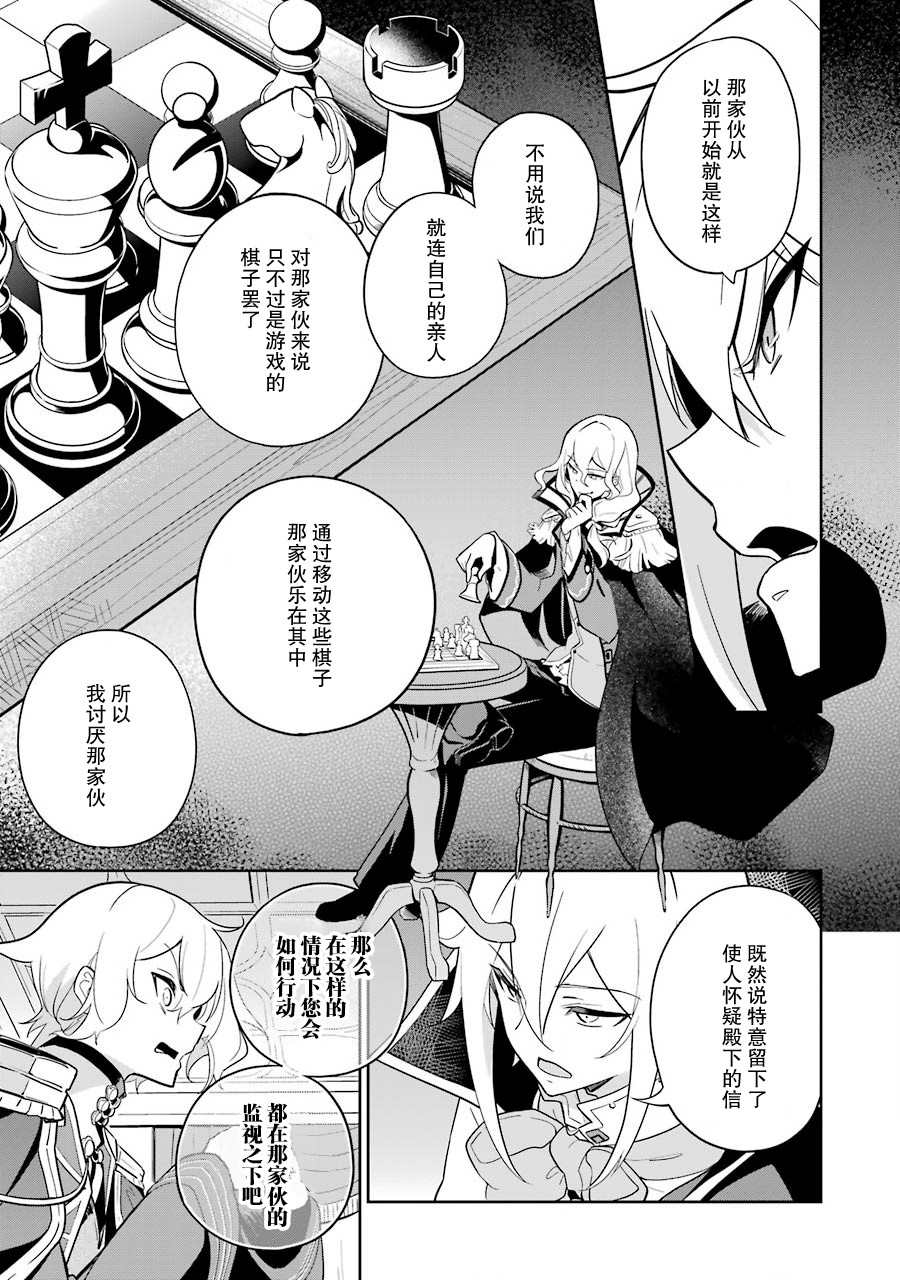 《爹强妈猛我无敌》漫画最新章节第34话免费下拉式在线观看章节第【17】张图片