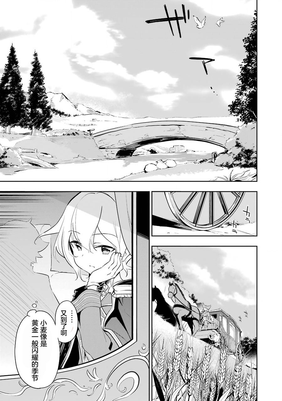 《爹强妈猛我无敌》漫画最新章节第19话免费下拉式在线观看章节第【6】张图片