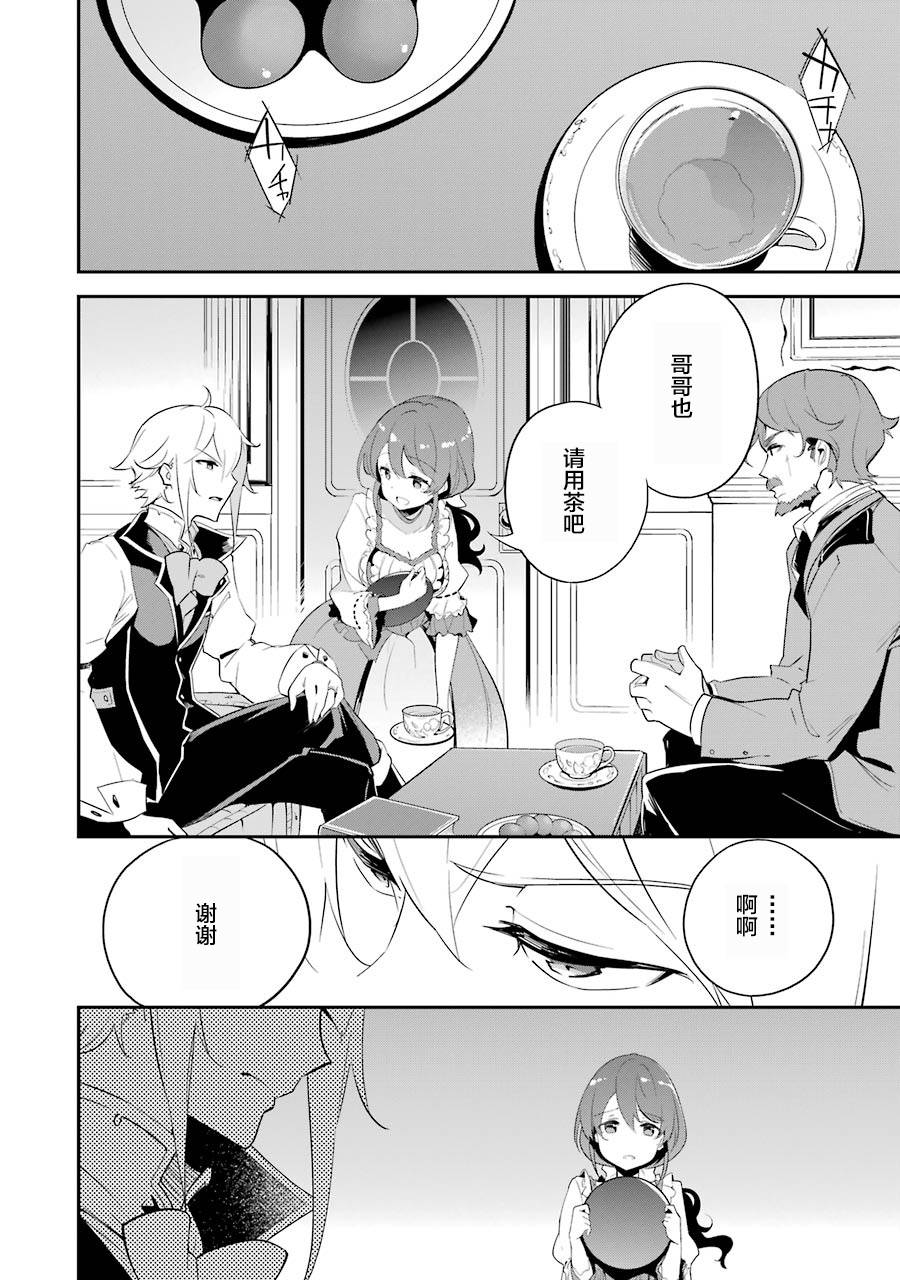 《爹强妈猛我无敌》漫画最新章节第11话免费下拉式在线观看章节第【18】张图片