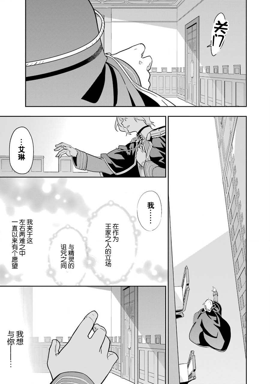 《爹强妈猛我无敌》漫画最新章节第34话免费下拉式在线观看章节第【34】张图片