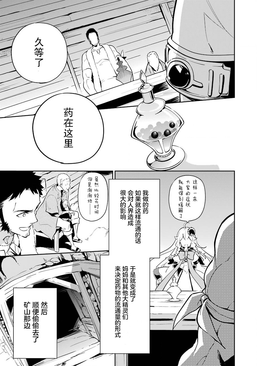 《爹强妈猛我无敌》漫画最新章节第22话免费下拉式在线观看章节第【20】张图片