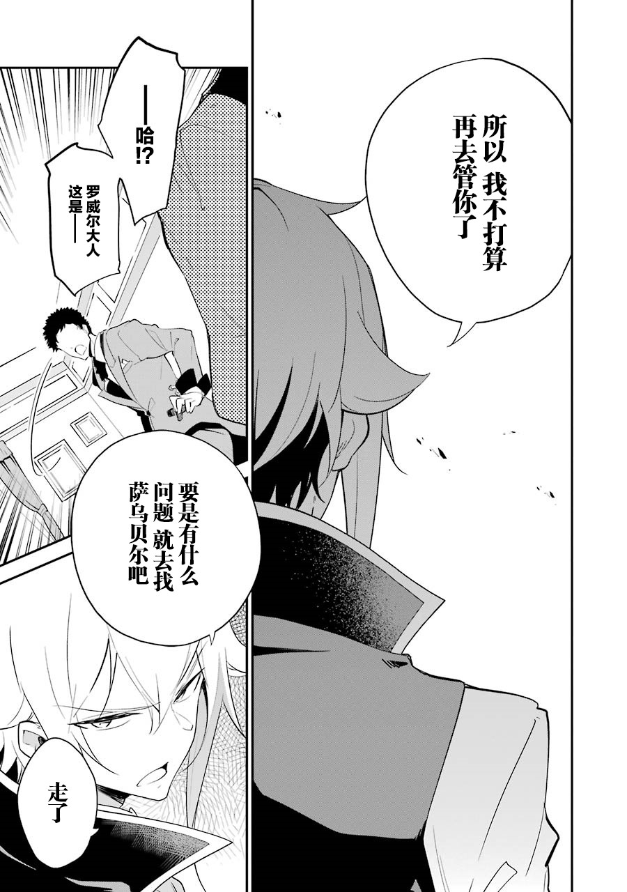 《爹强妈猛我无敌》漫画最新章节第10话免费下拉式在线观看章节第【11】张图片