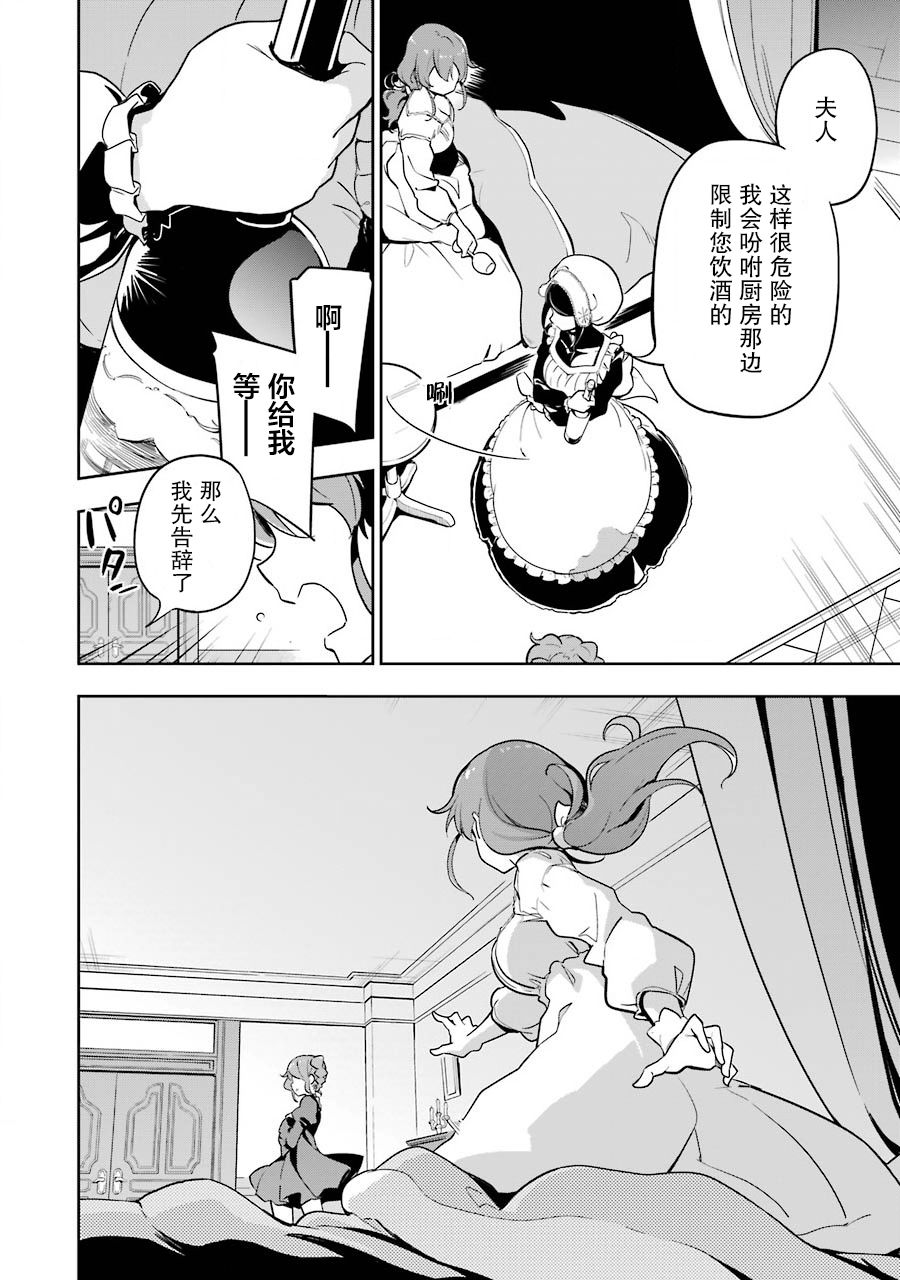 《爹强妈猛我无敌》漫画最新章节第26话免费下拉式在线观看章节第【18】张图片