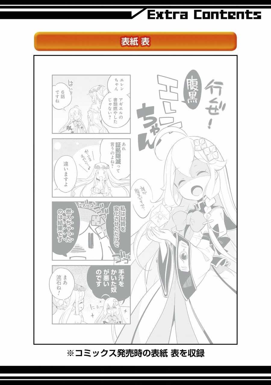 《爹强妈猛我无敌》漫画最新章节第1卷免费下拉式在线观看章节第【182】张图片