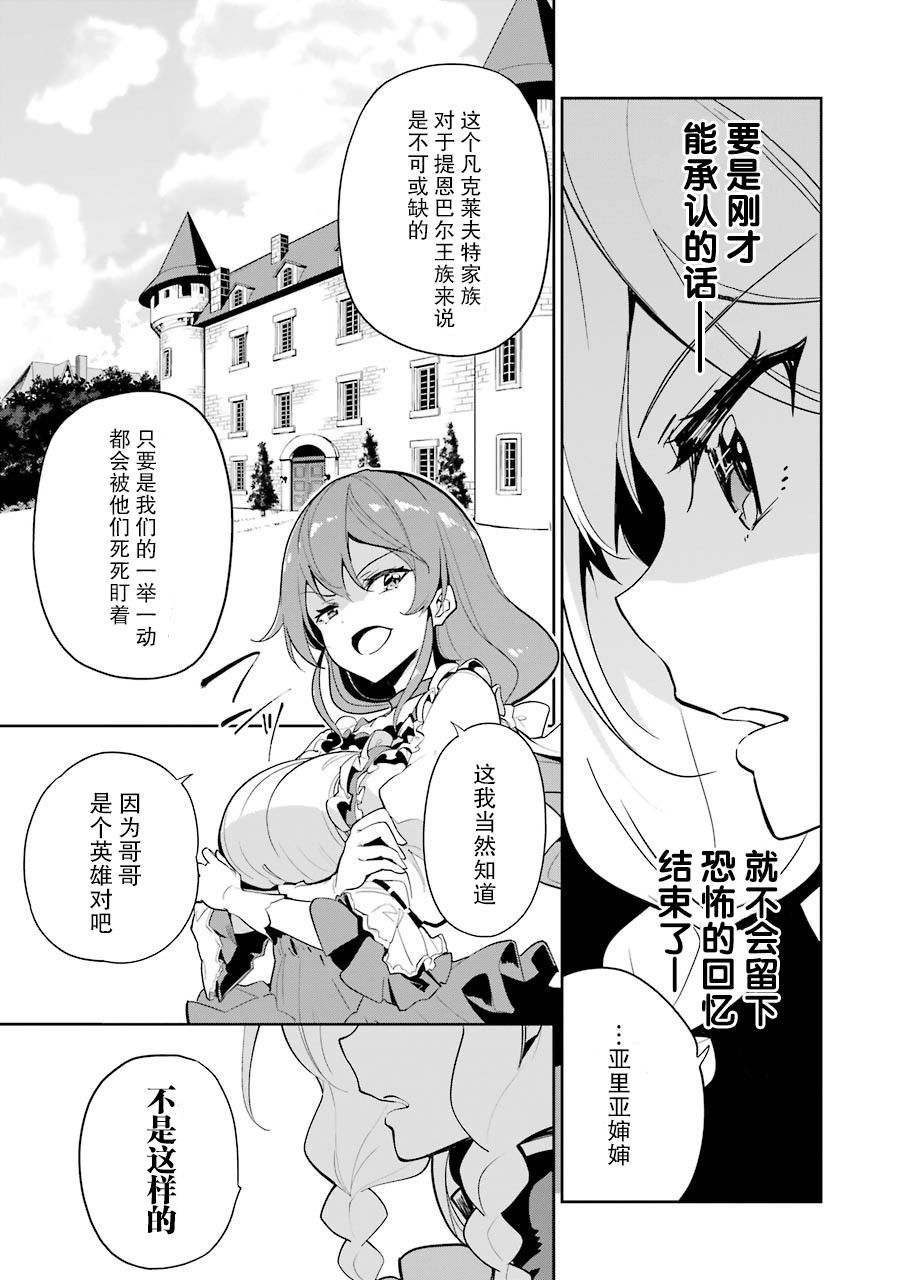 《爹强妈猛我无敌》漫画最新章节第15话免费下拉式在线观看章节第【7】张图片