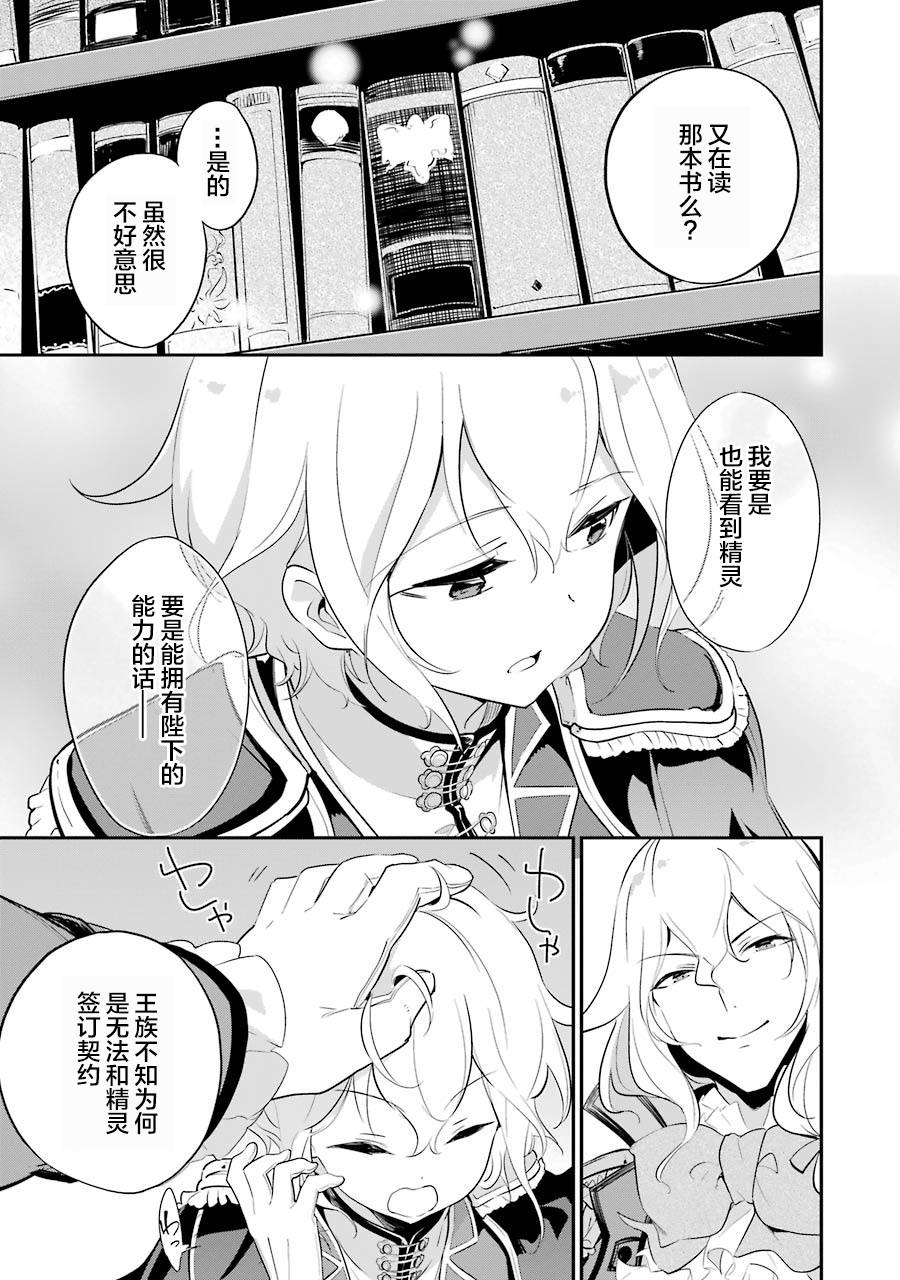 《爹强妈猛我无敌》漫画最新章节第11话免费下拉式在线观看章节第【5】张图片