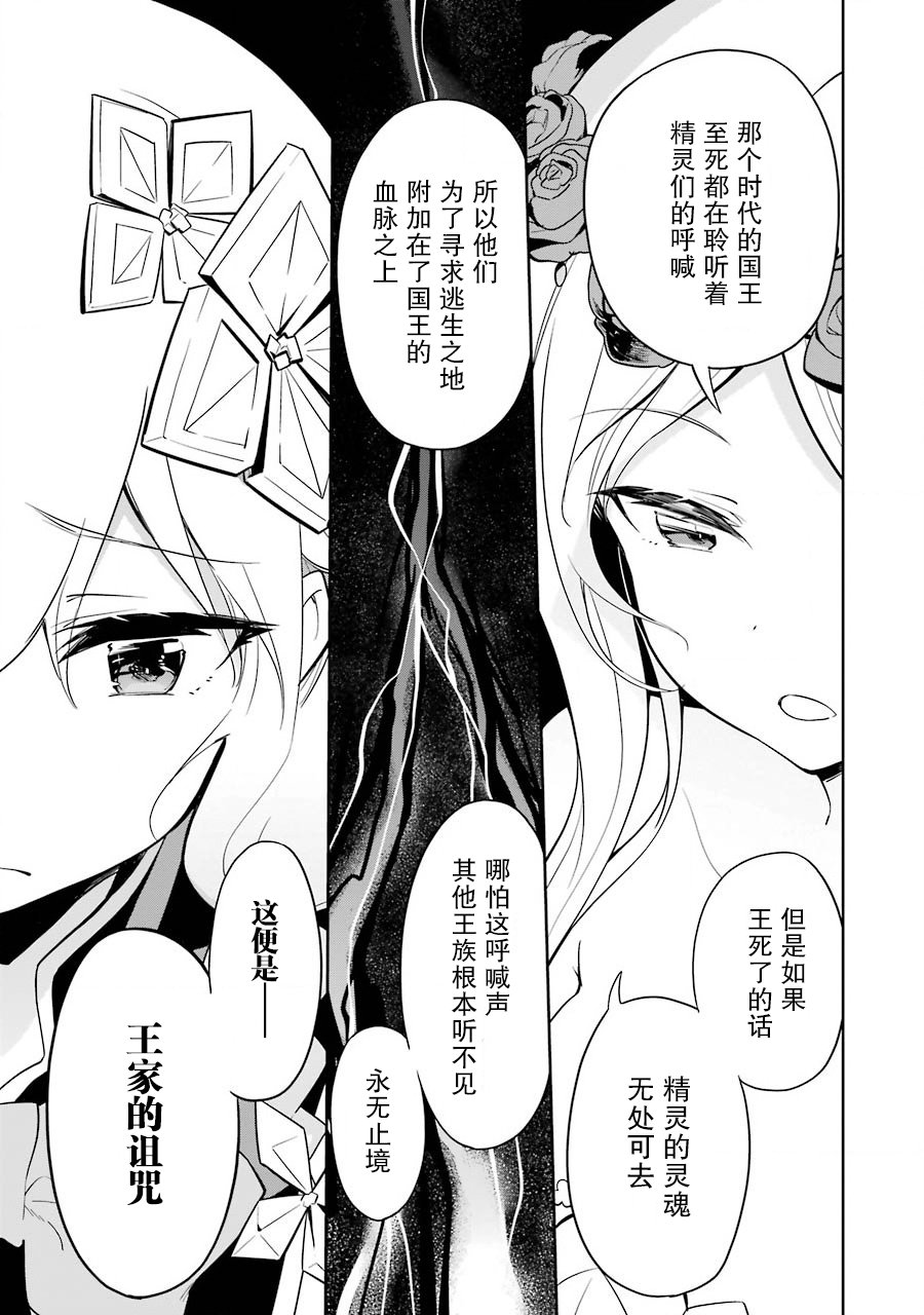 《爹强妈猛我无敌》漫画最新章节第19话免费下拉式在线观看章节第【28】张图片