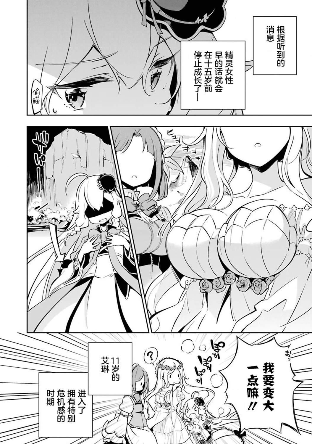 《爹强妈猛我无敌》漫画最新章节第20话免费下拉式在线观看章节第【5】张图片