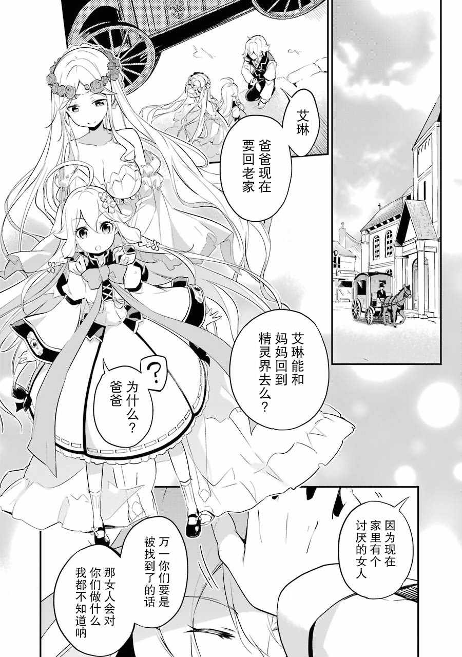 《爹强妈猛我无敌》漫画最新章节第1卷免费下拉式在线观看章节第【44】张图片