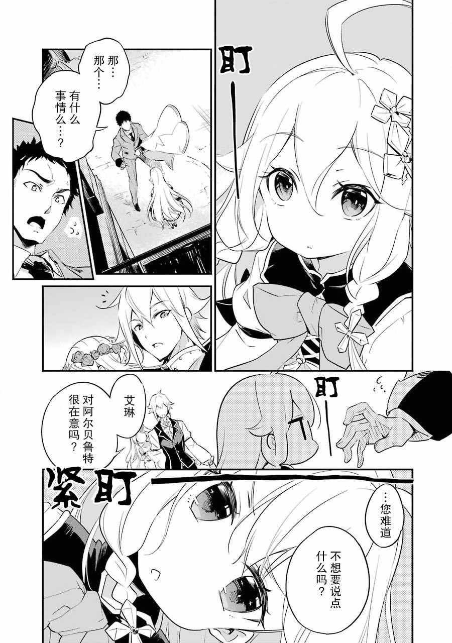 《爹强妈猛我无敌》漫画最新章节第1卷免费下拉式在线观看章节第【41】张图片