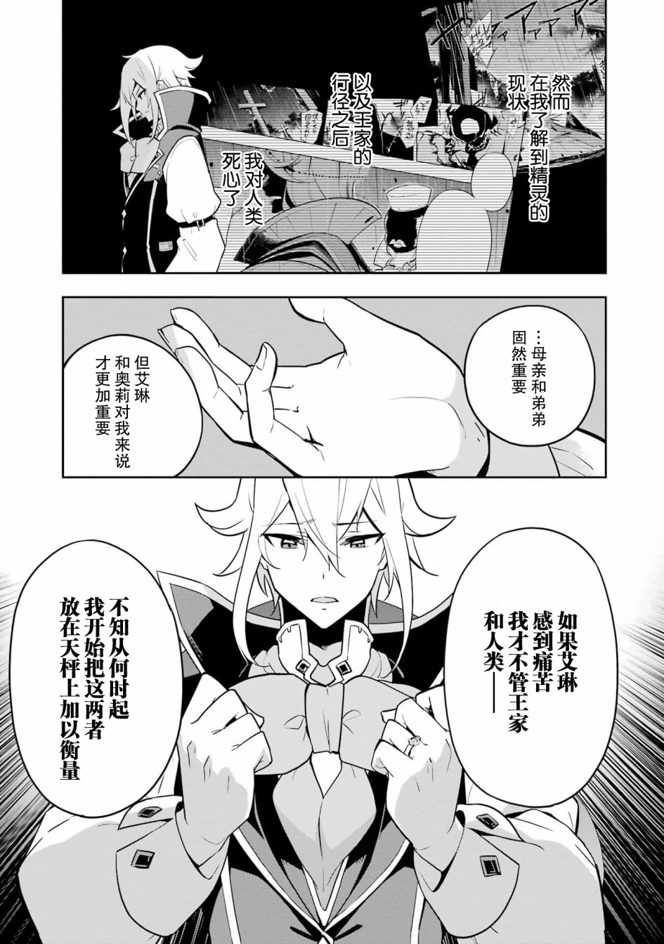 《爹强妈猛我无敌》漫画最新章节第38话免费下拉式在线观看章节第【22】张图片