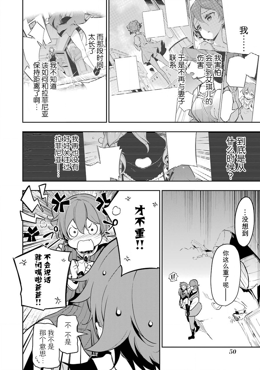 《爹强妈猛我无敌》漫画最新章节第31话免费下拉式在线观看章节第【16】张图片