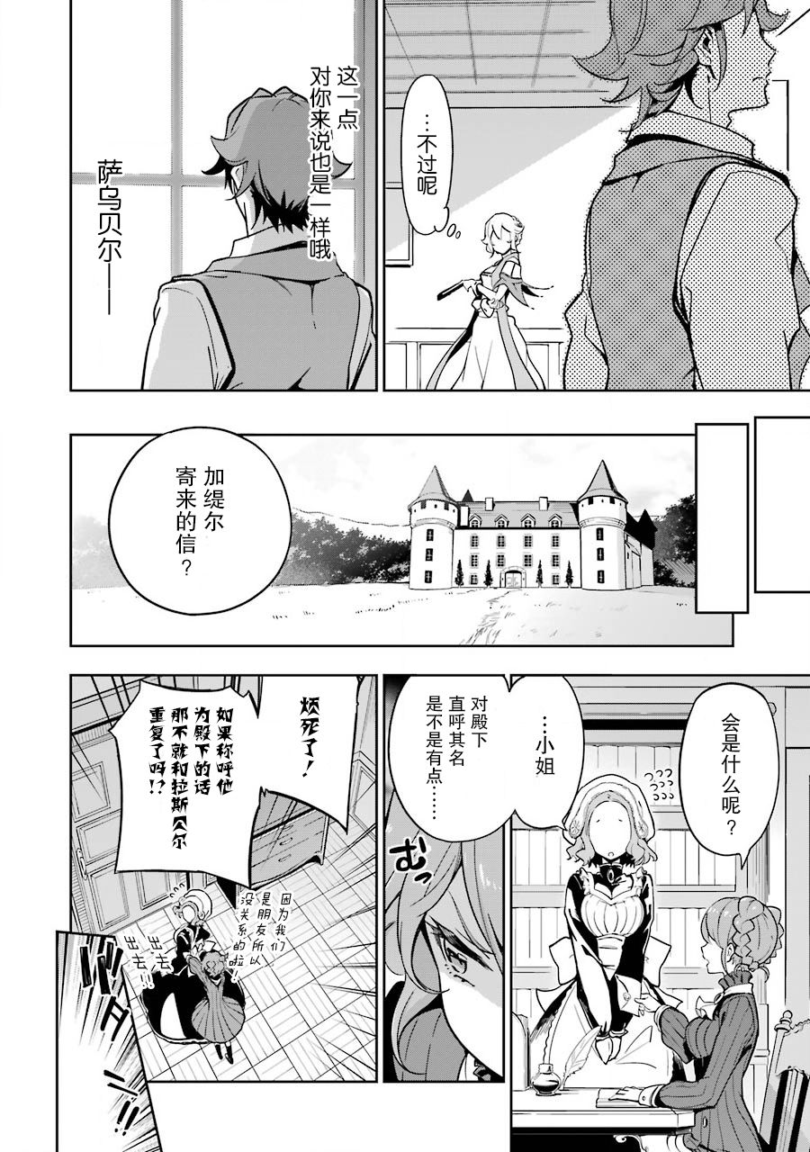 《爹强妈猛我无敌》漫画最新章节第26话免费下拉式在线观看章节第【30】张图片