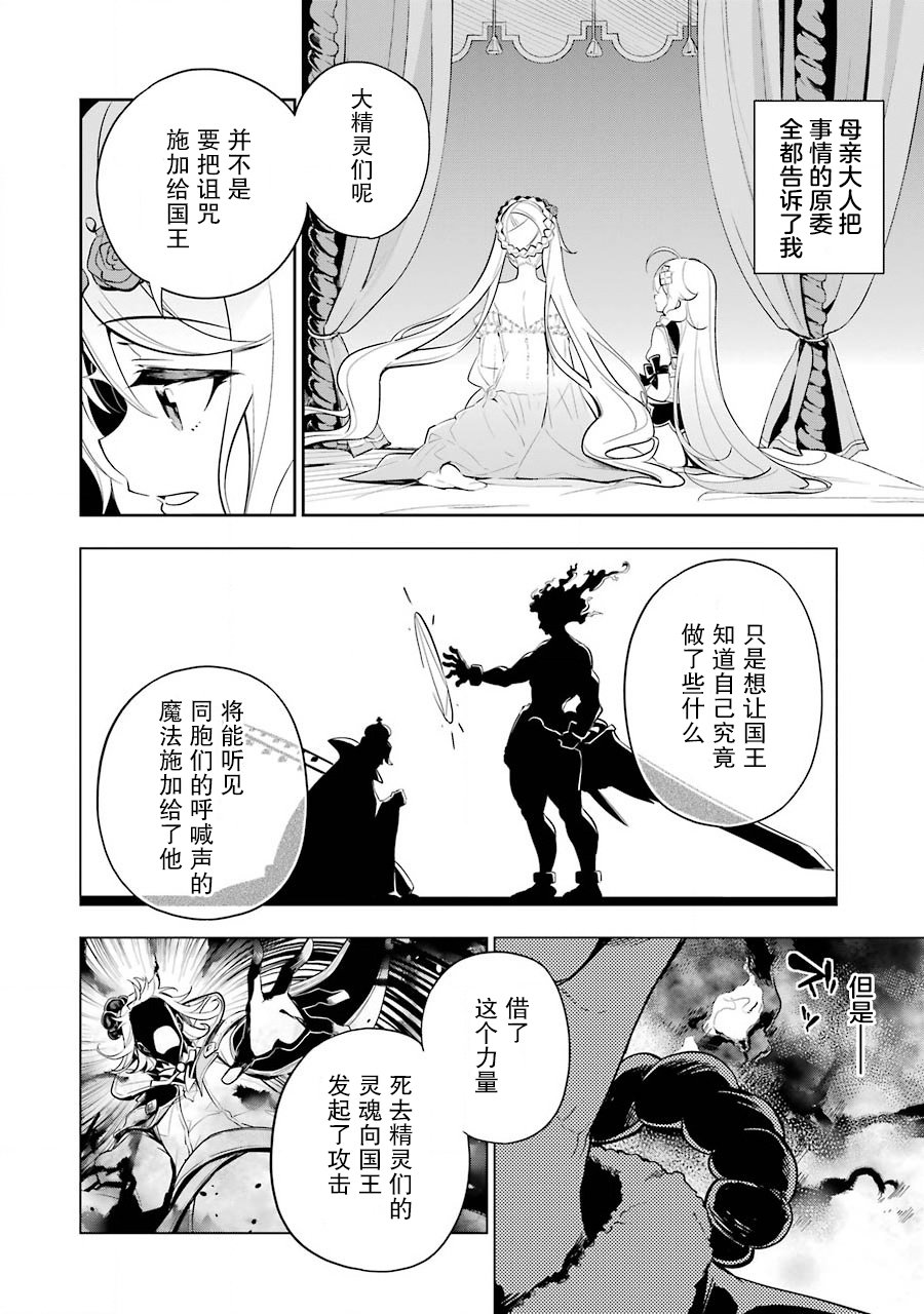 《爹强妈猛我无敌》漫画最新章节第19话免费下拉式在线观看章节第【27】张图片