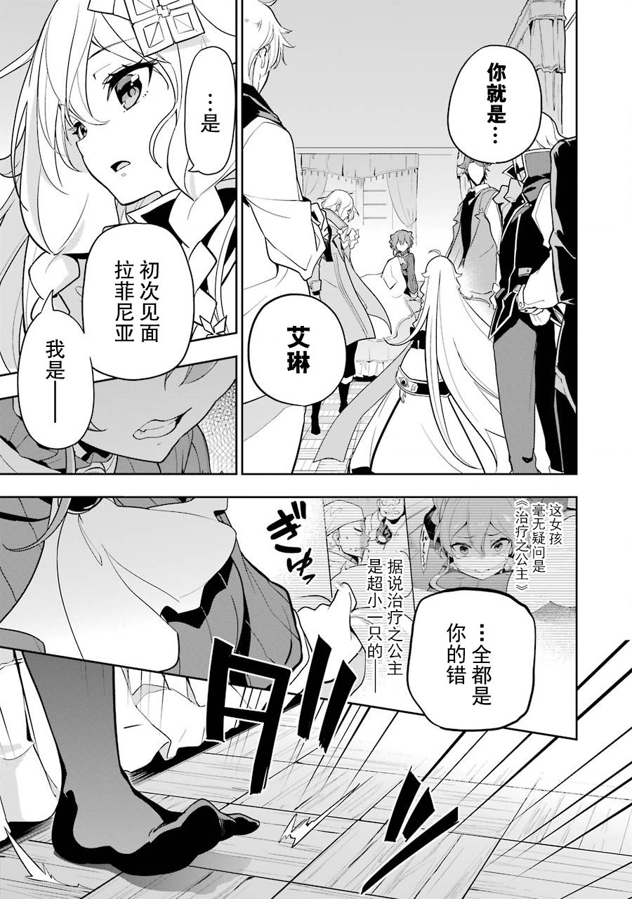 《爹强妈猛我无敌》漫画最新章节第32话免费下拉式在线观看章节第【5】张图片