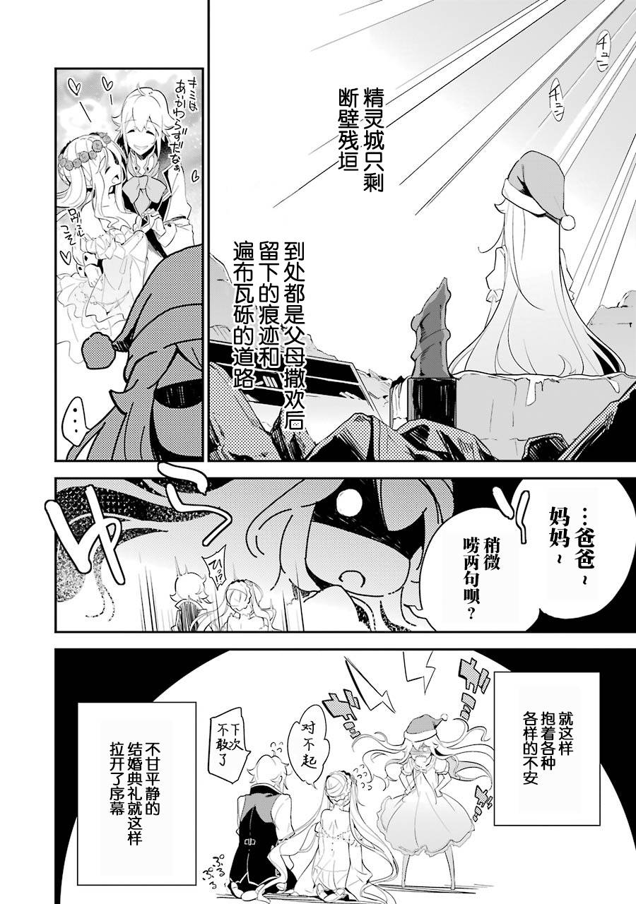 《爹强妈猛我无敌》漫画最新章节第11话免费下拉式在线观看章节第【32】张图片