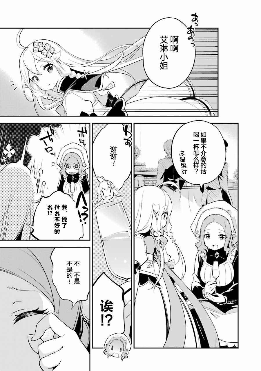 《爹强妈猛我无敌》漫画最新章节第8话免费下拉式在线观看章节第【21】张图片