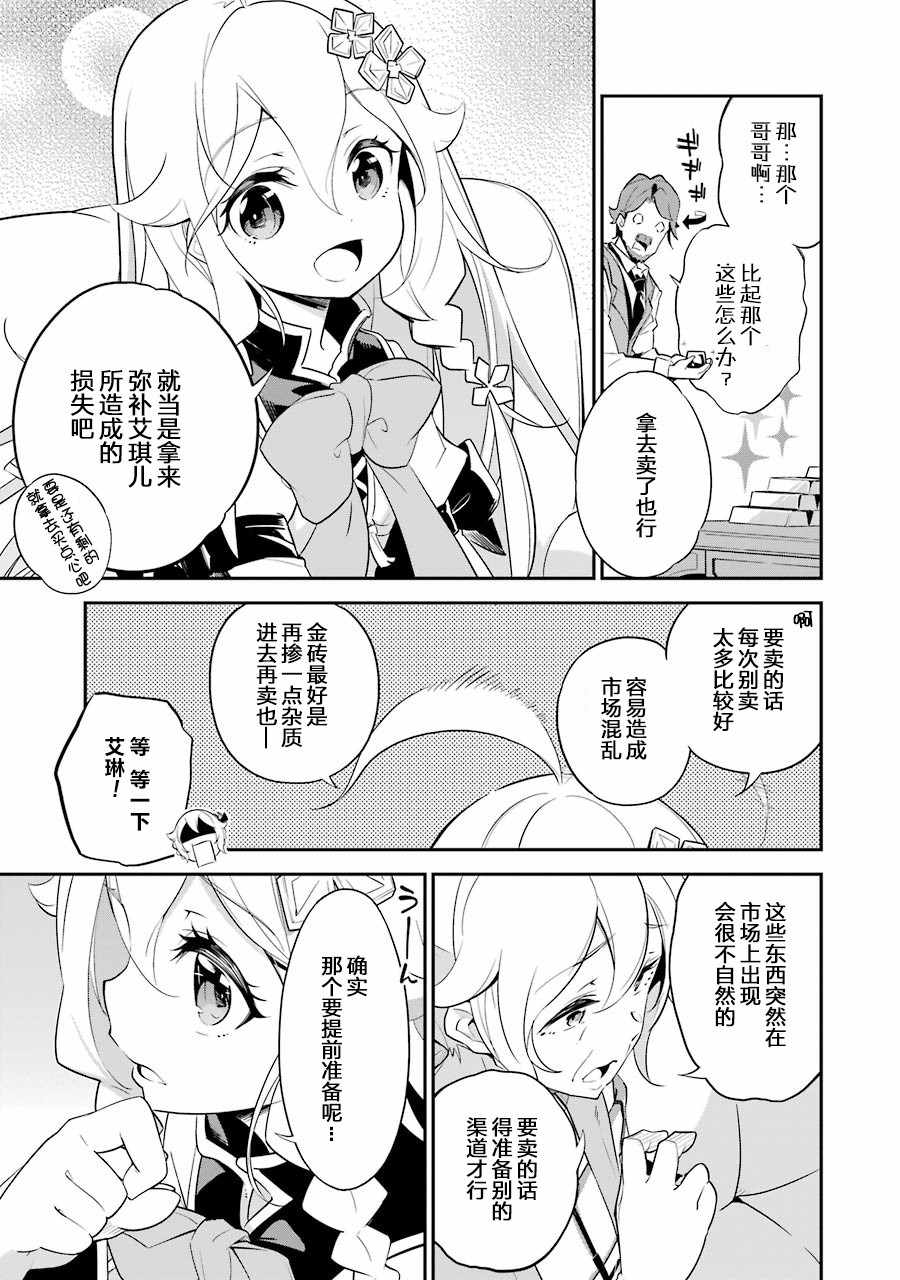 《爹强妈猛我无敌》漫画最新章节第8话免费下拉式在线观看章节第【17】张图片