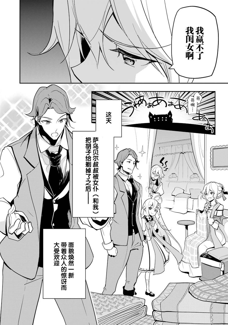 《爹强妈猛我无敌》漫画最新章节第15话免费下拉式在线观看章节第【30】张图片