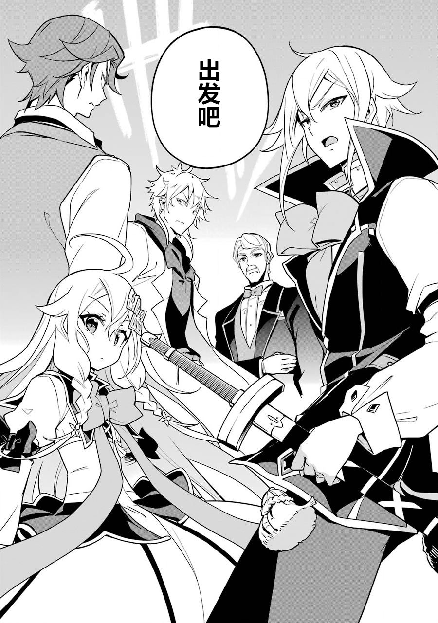 《爹强妈猛我无敌》漫画最新章节第29话免费下拉式在线观看章节第【25】张图片