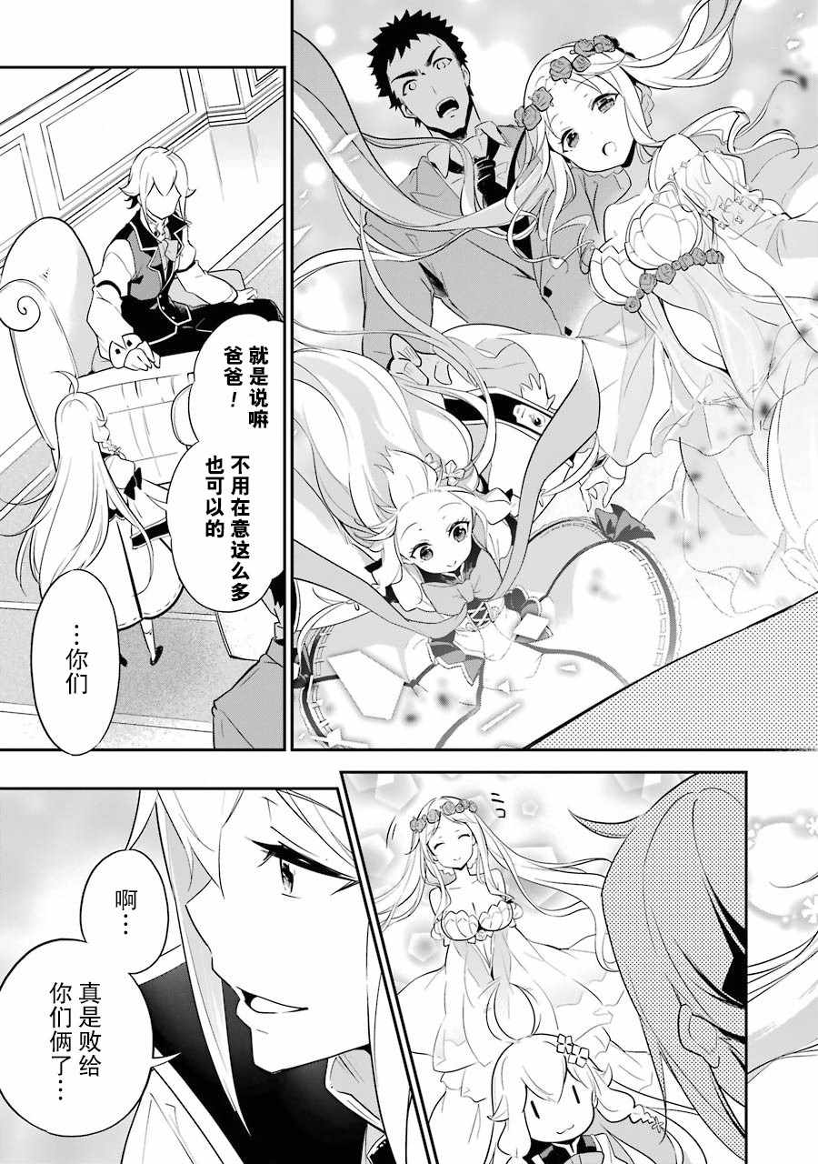 《爹强妈猛我无敌》漫画最新章节第1卷免费下拉式在线观看章节第【89】张图片