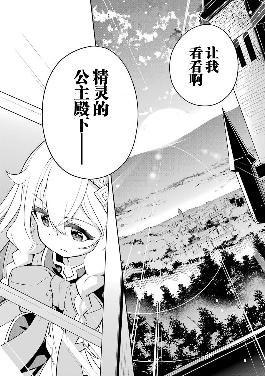 《爹强妈猛我无敌》漫画最新章节第35话免费下拉式在线观看章节第【17】张图片