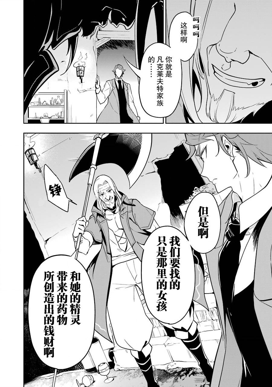 《爹强妈猛我无敌》漫画最新章节第31话免费下拉式在线观看章节第【6】张图片