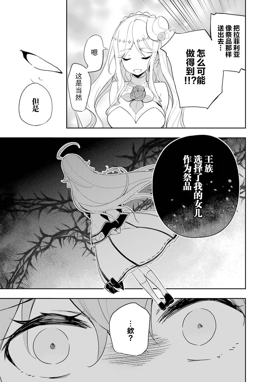 《爹强妈猛我无敌》漫画最新章节第13话免费下拉式在线观看章节第【24】张图片