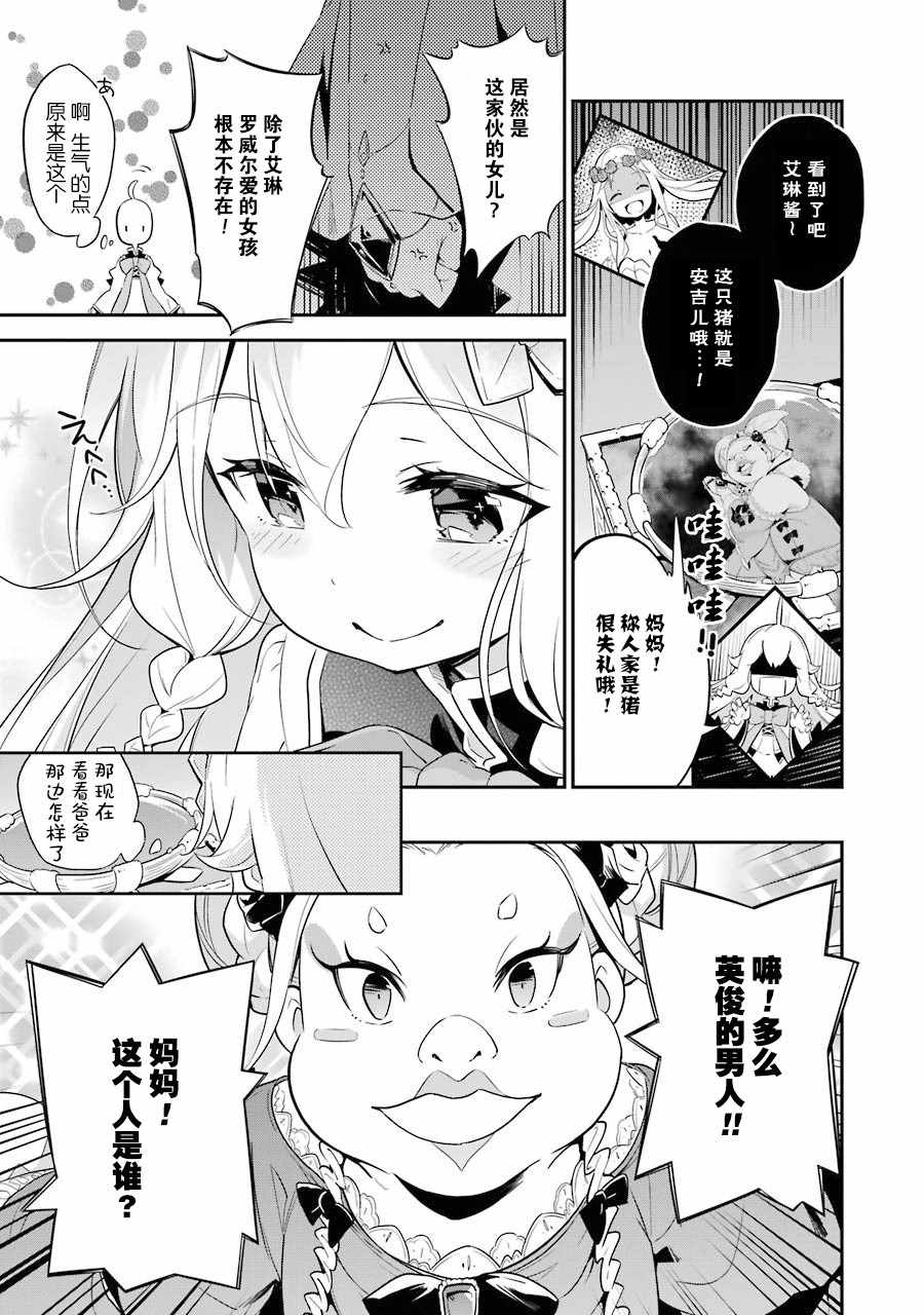 《爹强妈猛我无敌》漫画最新章节第1卷免费下拉式在线观看章节第【71】张图片