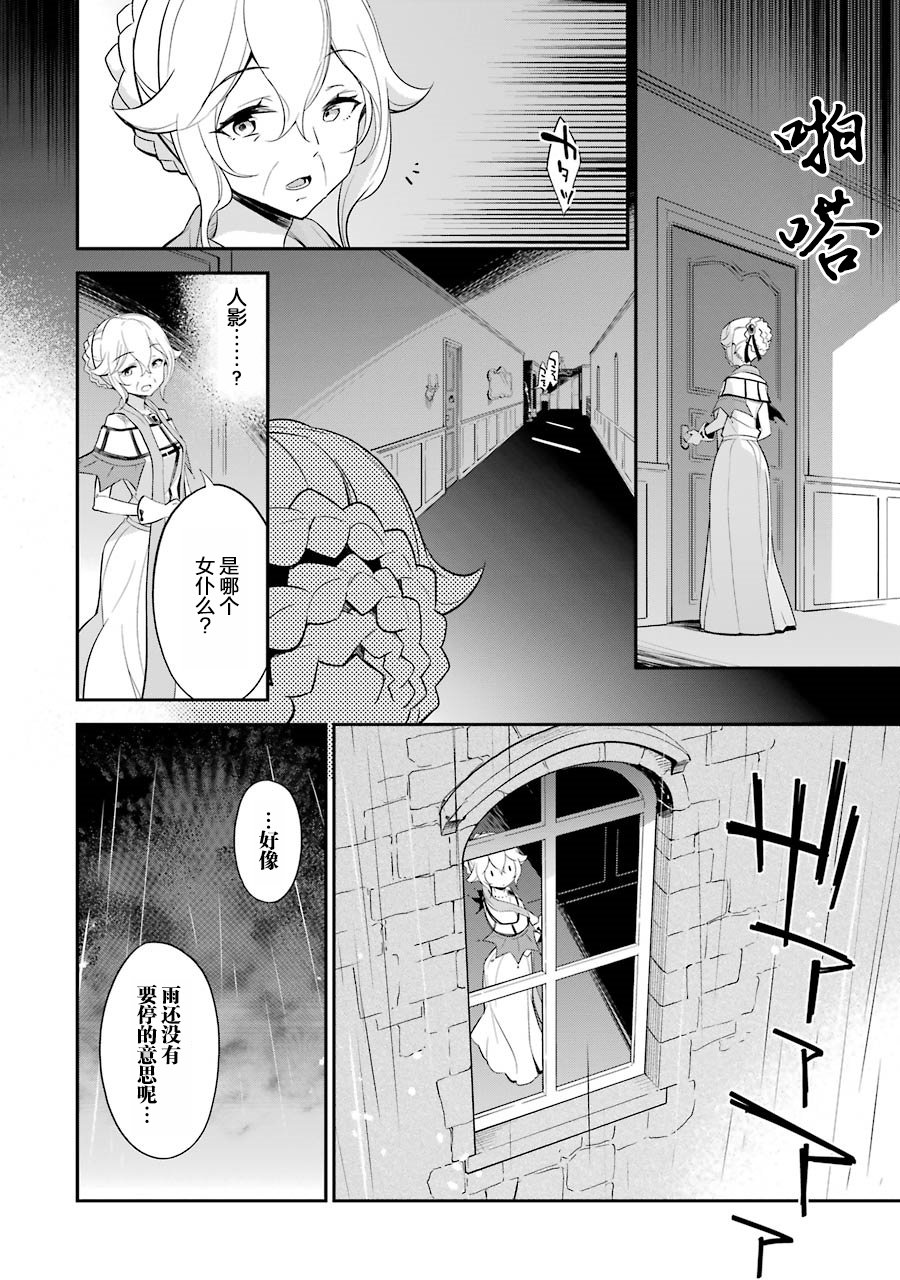 《爹强妈猛我无敌》漫画最新章节第9话免费下拉式在线观看章节第【2】张图片