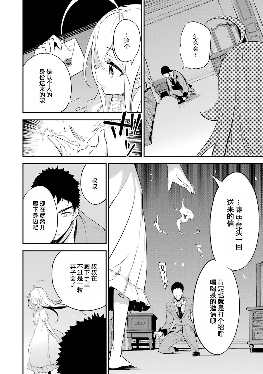 《爹强妈猛我无敌》漫画最新章节第9话免费下拉式在线观看章节第【16】张图片