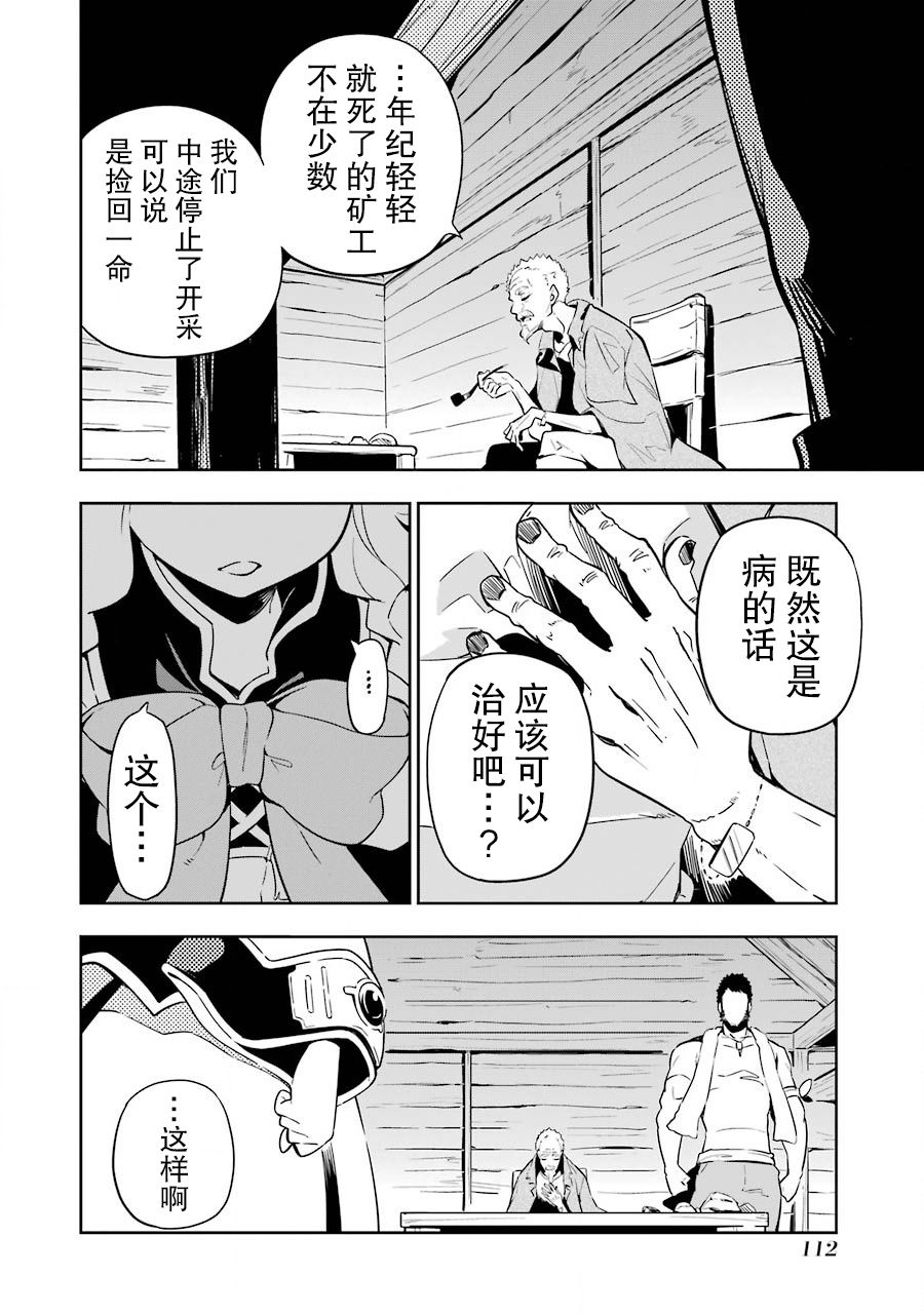 《爹强妈猛我无敌》漫画最新章节第21话免费下拉式在线观看章节第【26】张图片