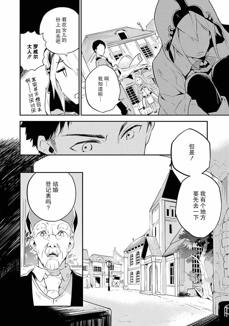 《爹强妈猛我无敌》漫画最新章节第1卷免费下拉式在线观看章节第【22】张图片