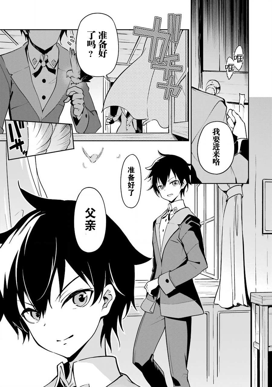 《爹强妈猛我无敌》漫画最新章节第25话免费下拉式在线观看章节第【1】张图片