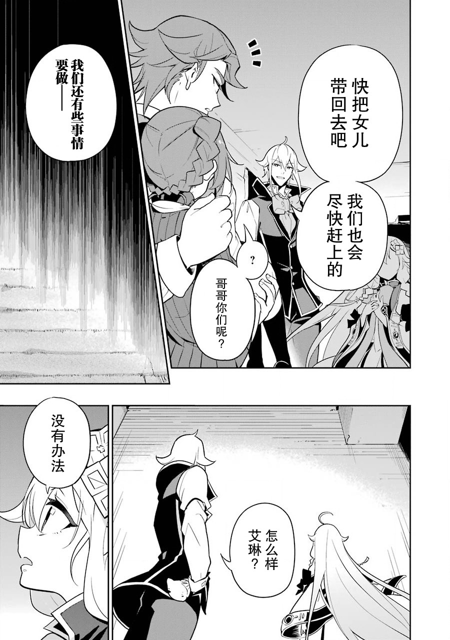 《爹强妈猛我无敌》漫画最新章节第31话免费下拉式在线观看章节第【19】张图片