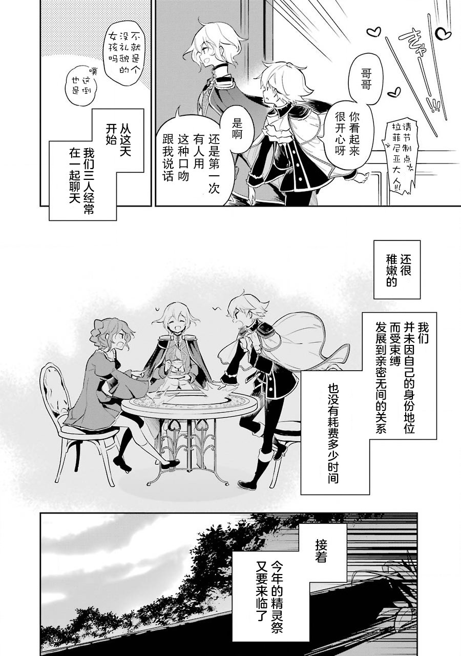 《爹强妈猛我无敌》漫画最新章节第19话免费下拉式在线观看章节第【22】张图片