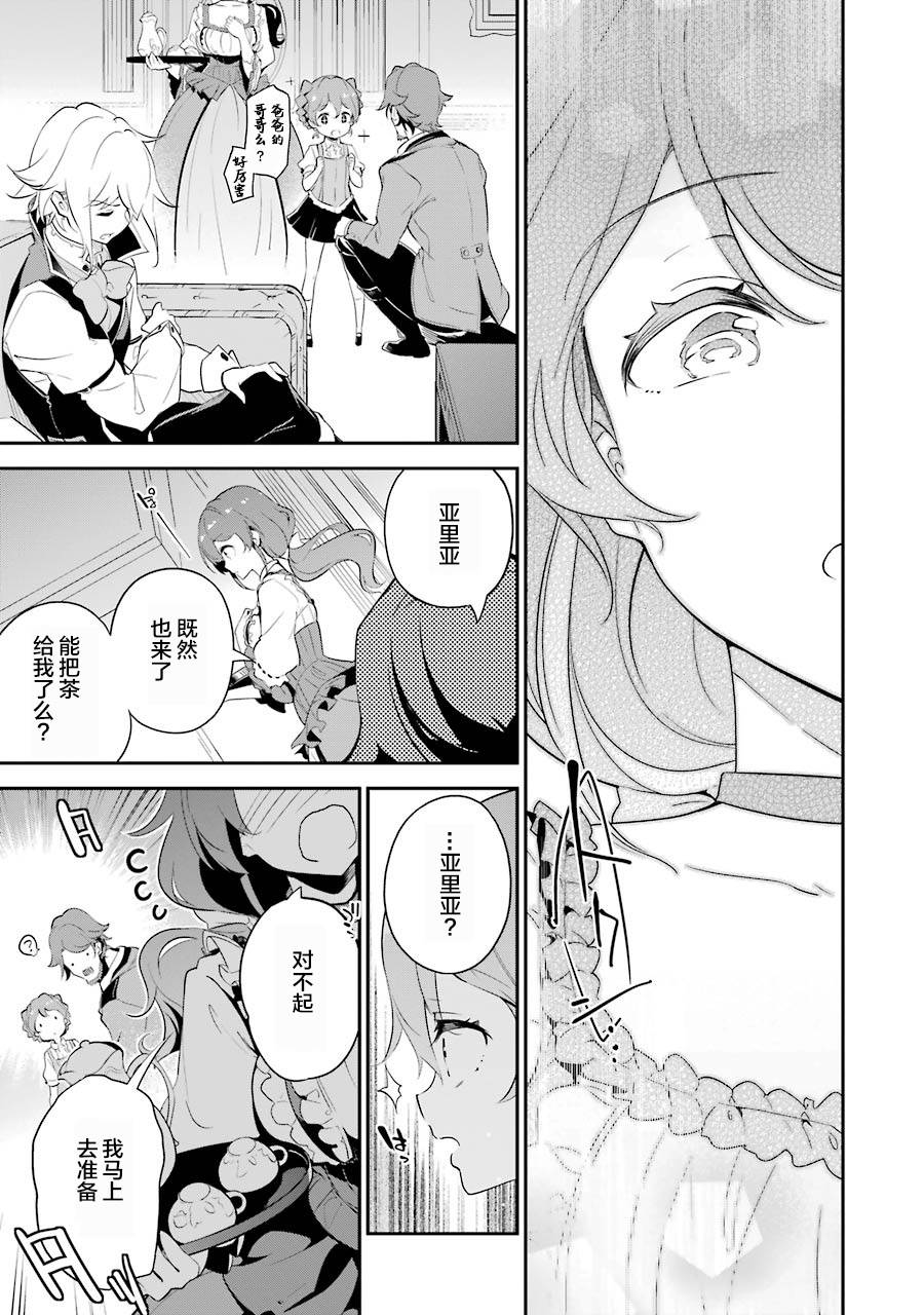 《爹强妈猛我无敌》漫画最新章节第11话免费下拉式在线观看章节第【17】张图片