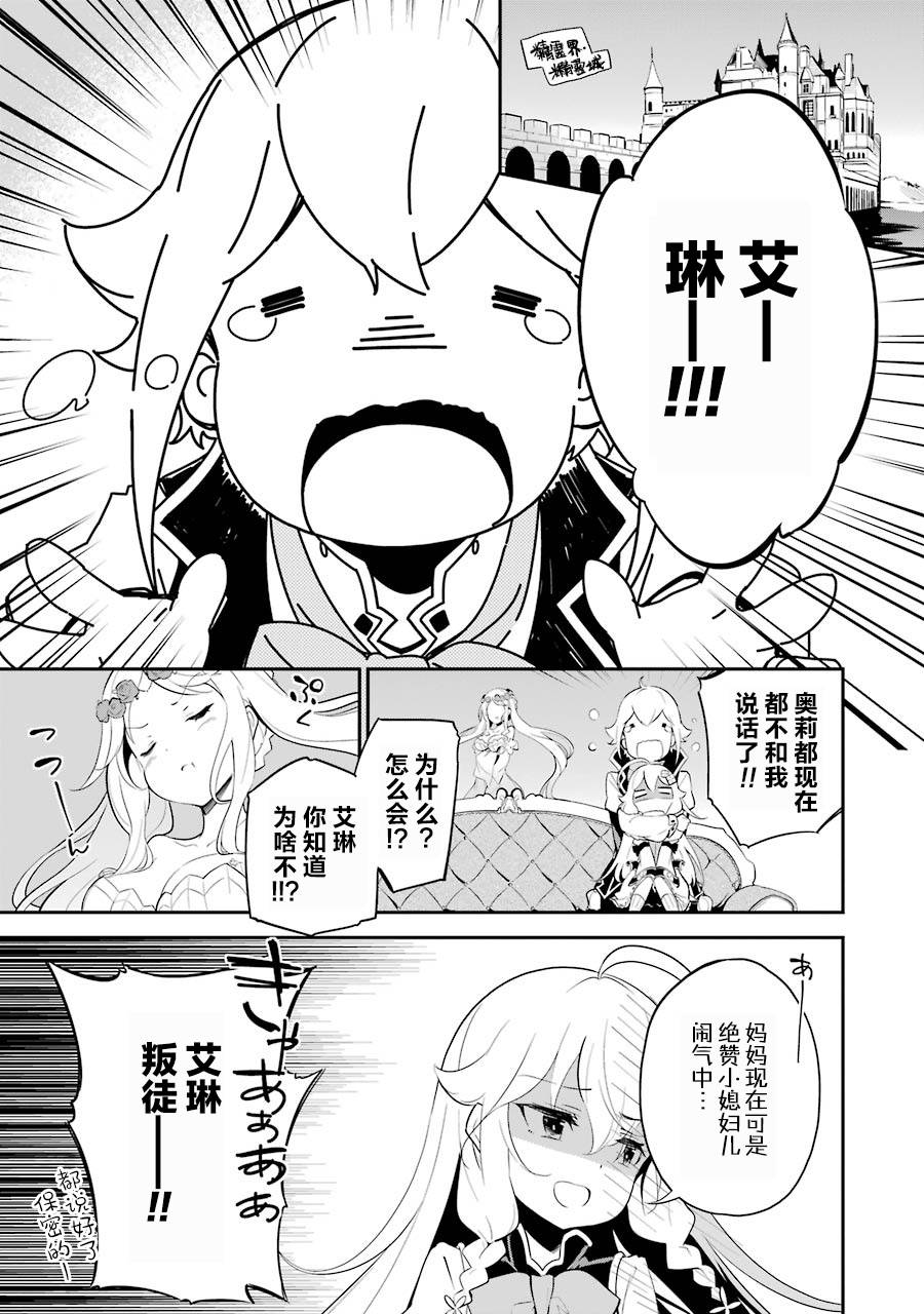 《爹强妈猛我无敌》漫画最新章节第11话免费下拉式在线观看章节第【11】张图片