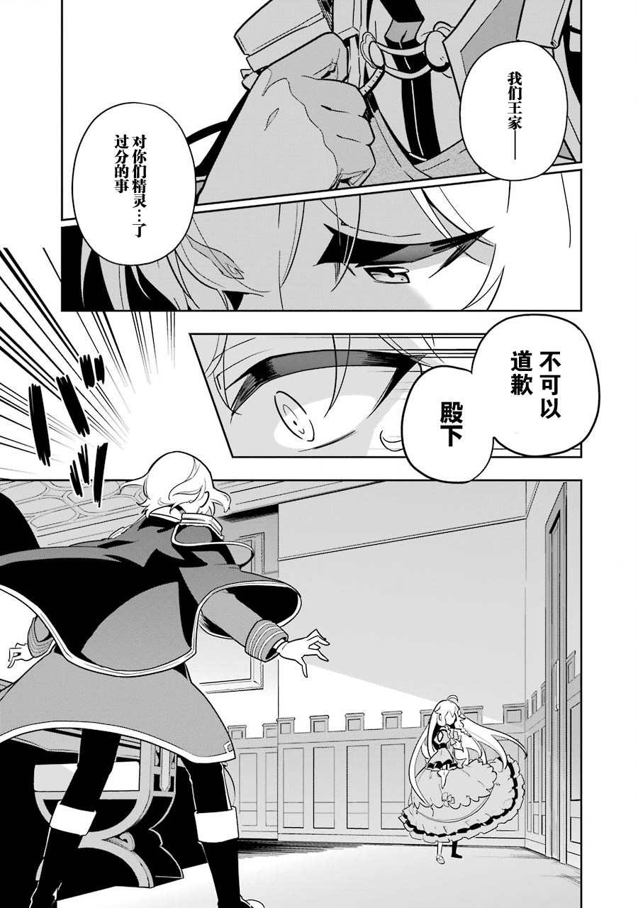 《爹强妈猛我无敌》漫画最新章节第34话免费下拉式在线观看章节第【29】张图片