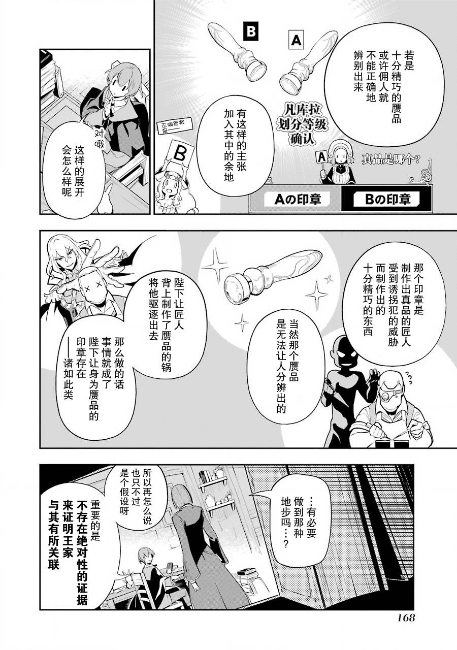 《爹强妈猛我无敌》漫画最新章节第35话免费下拉式在线观看章节第【12】张图片