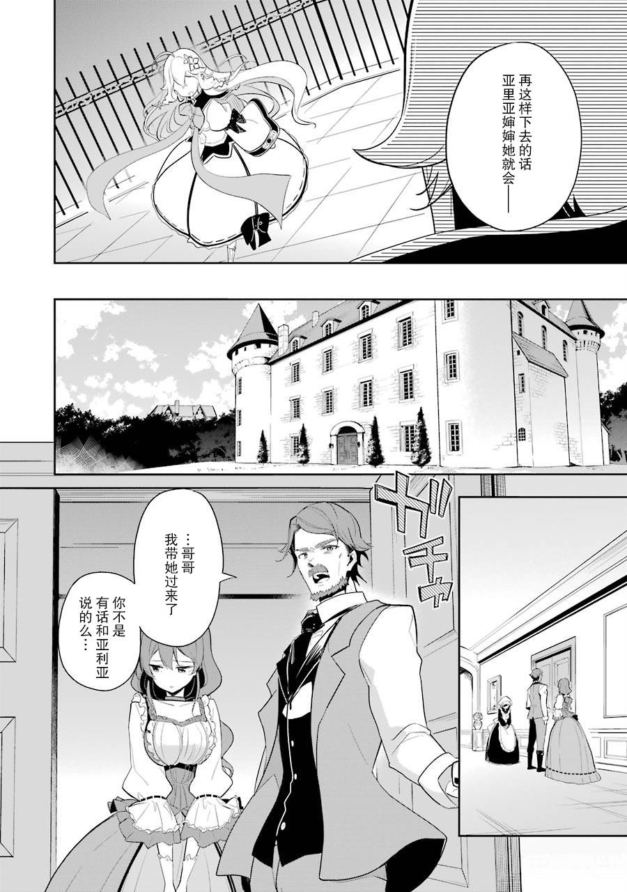 《爹强妈猛我无敌》漫画最新章节第14话免费下拉式在线观看章节第【22】张图片