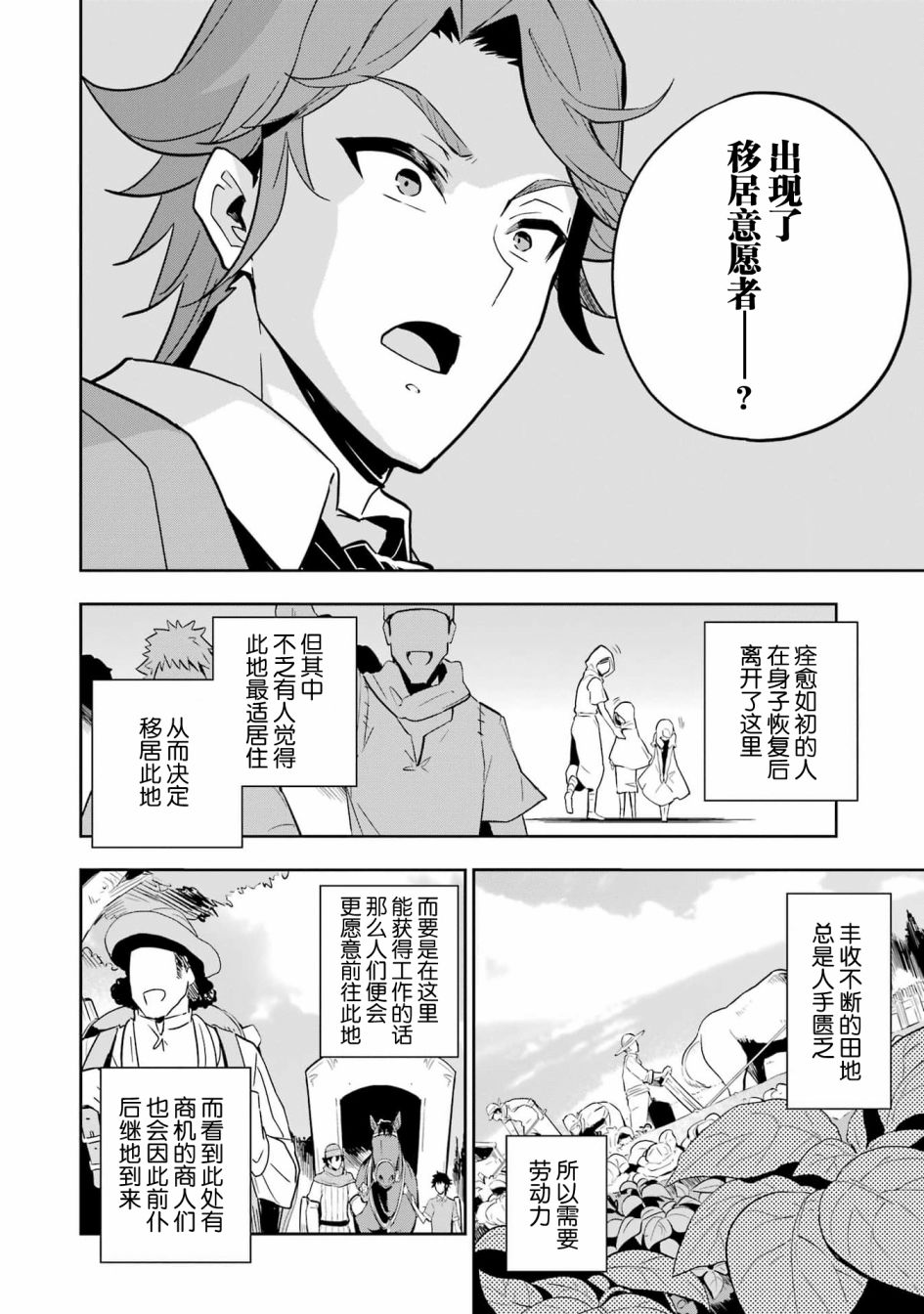 《爹强妈猛我无敌》漫画最新章节第38话免费下拉式在线观看章节第【13】张图片