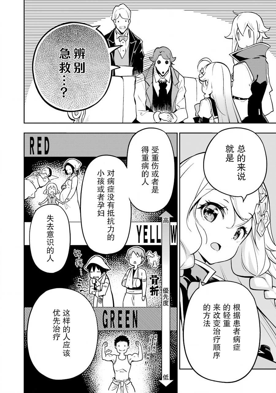 《爹强妈猛我无敌》漫画最新章节第25话免费下拉式在线观看章节第【8】张图片