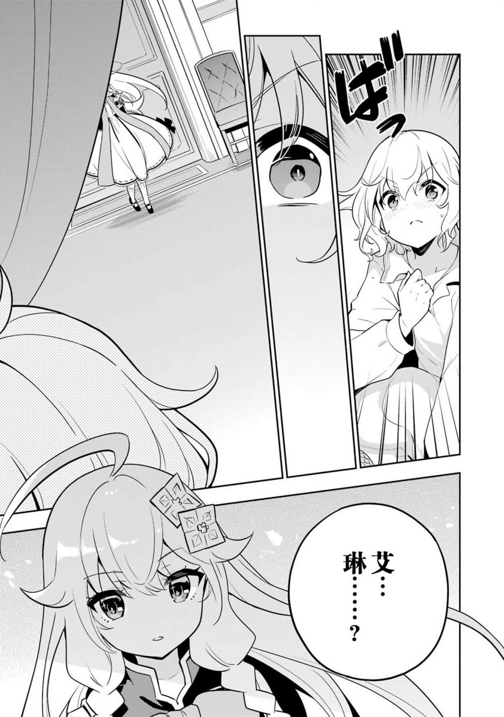 《爹强妈猛我无敌》漫画最新章节第37话免费下拉式在线观看章节第【13】张图片