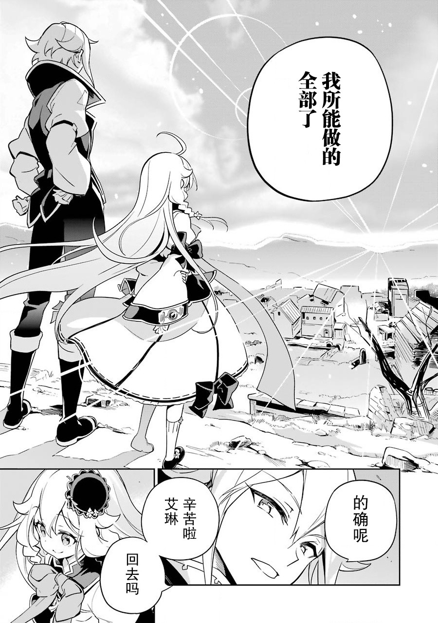 《爹强妈猛我无敌》漫画最新章节第22话免费下拉式在线观看章节第【24】张图片