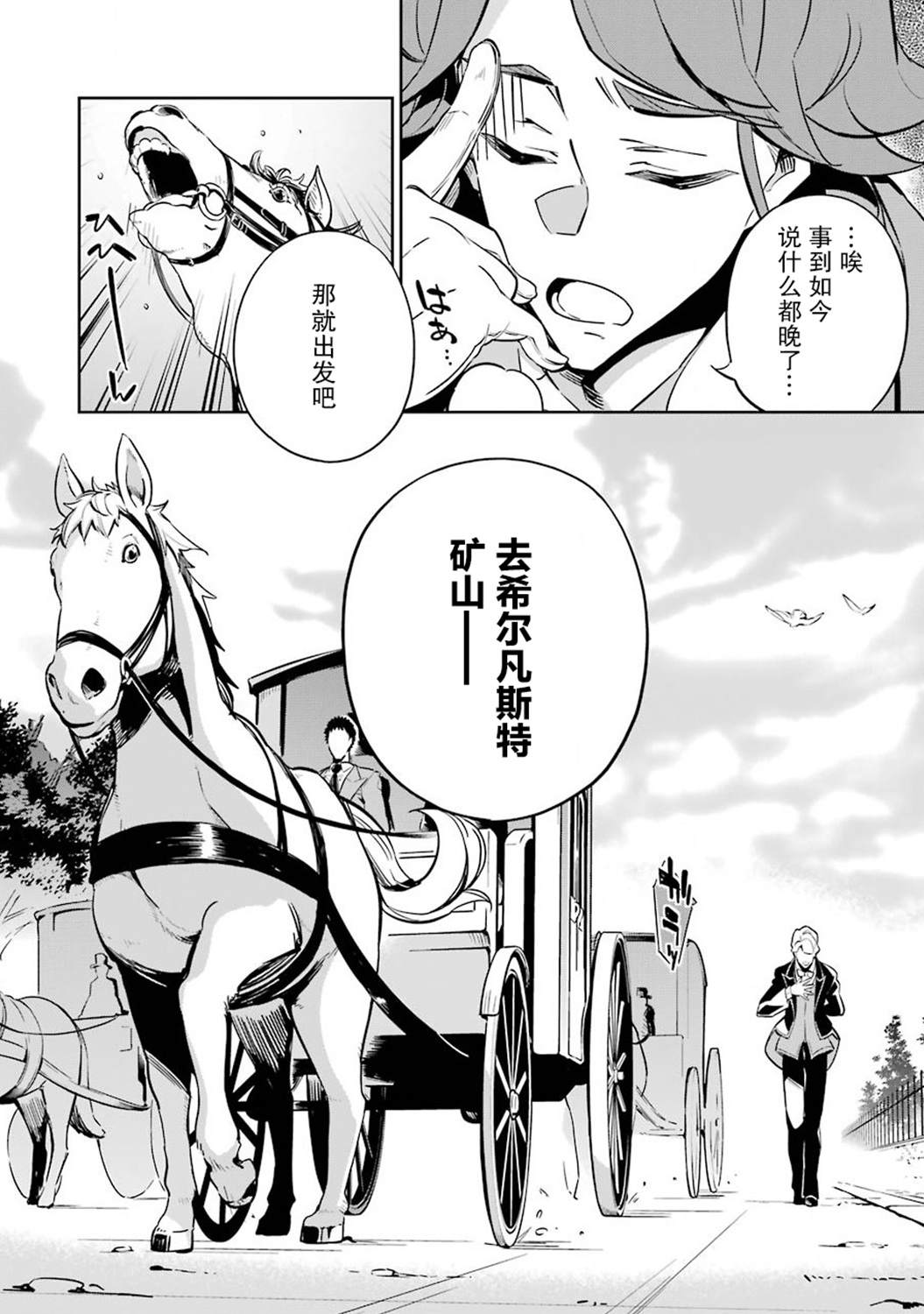 《爹强妈猛我无敌》漫画最新章节第20话免费下拉式在线观看章节第【23】张图片