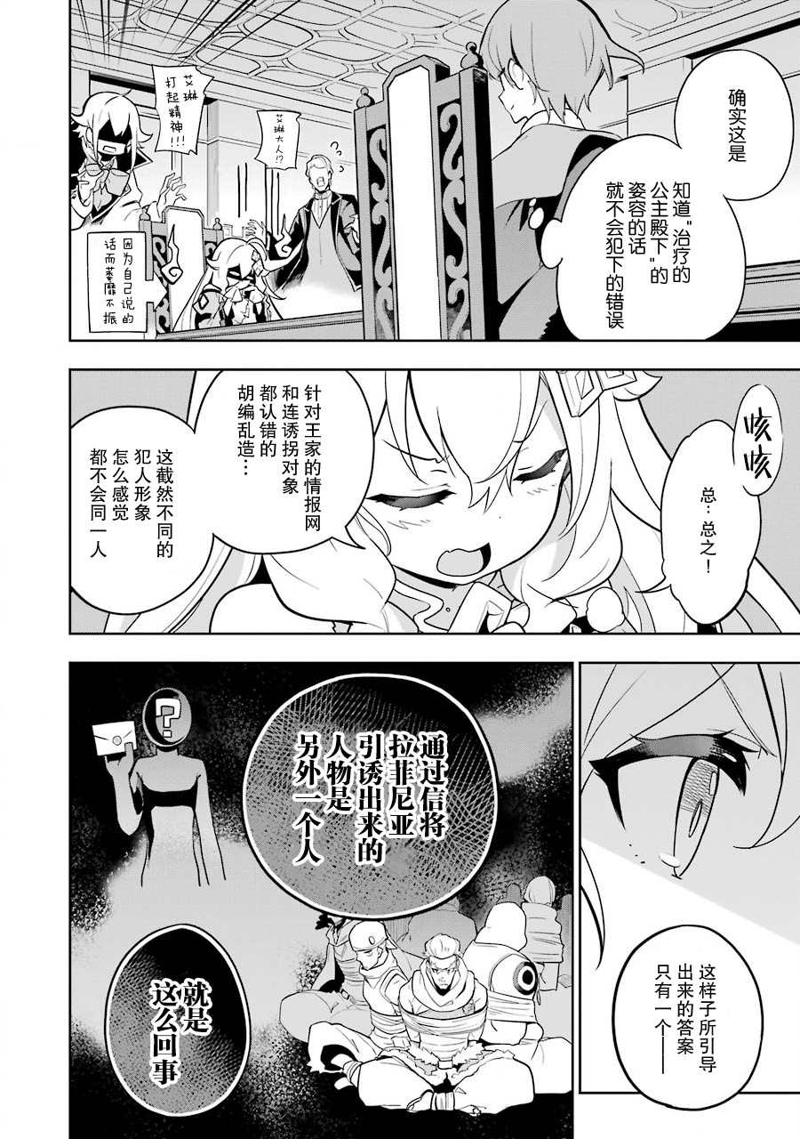 《爹强妈猛我无敌》漫画最新章节第34话免费下拉式在线观看章节第【8】张图片