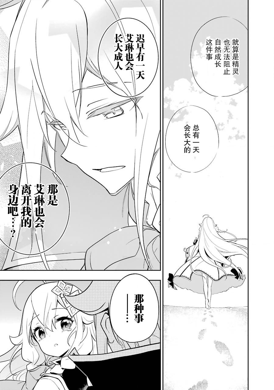 《爹强妈猛我无敌》漫画最新章节第32话免费下拉式在线观看章节第【17】张图片