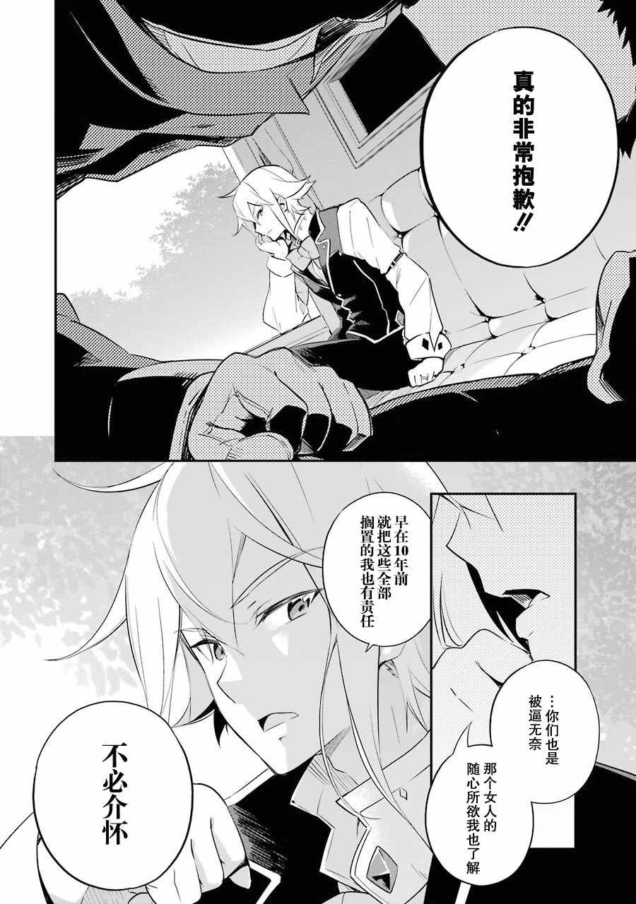 《爹强妈猛我无敌》漫画最新章节第1卷免费下拉式在线观看章节第【60】张图片